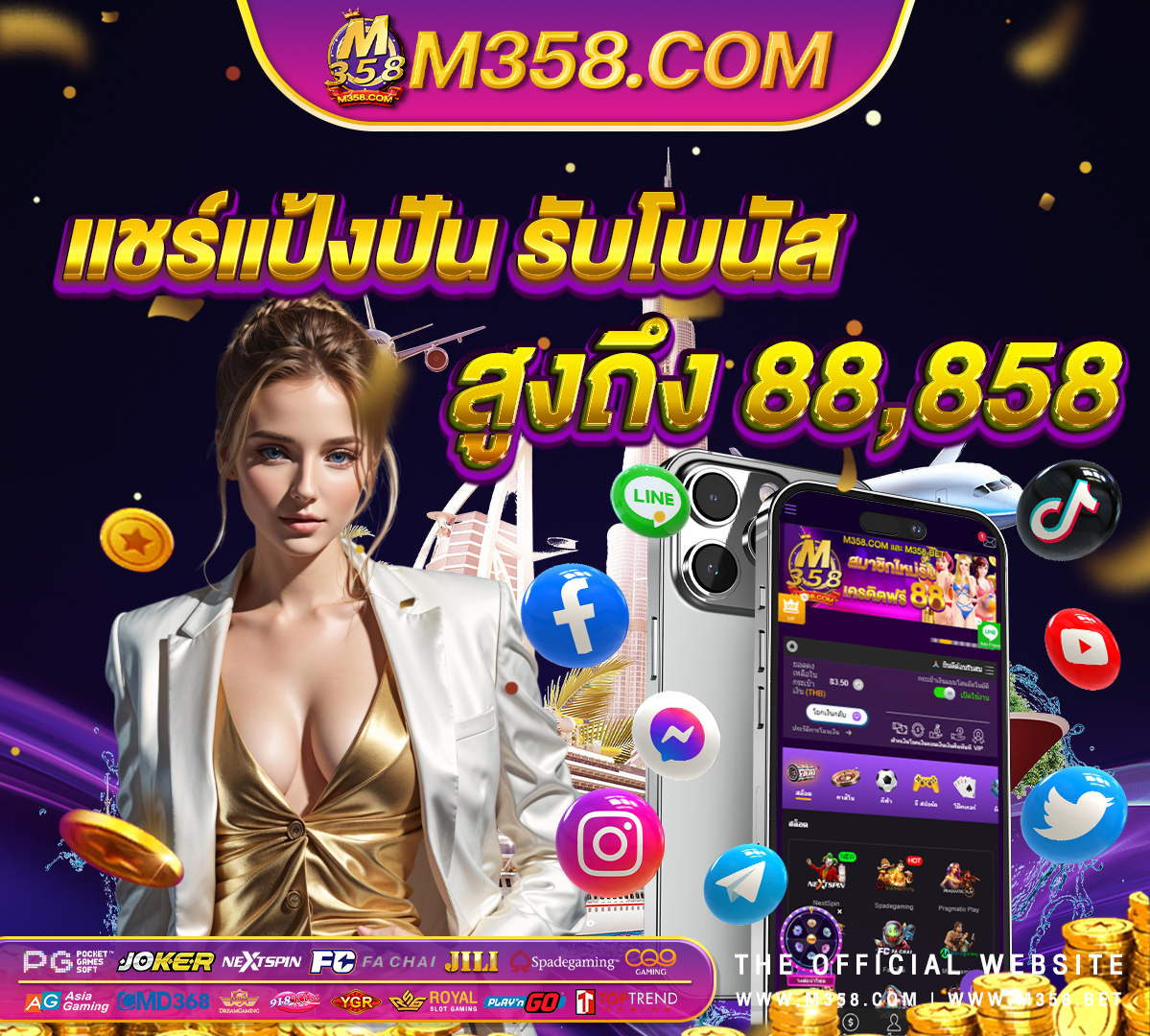 แจก เครดิต ฟรี 300 ไมตอง ฝาก ไมตอง แชร์